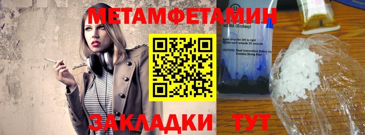 Амфетамин 98%  Вход с VPN  Минусинск 