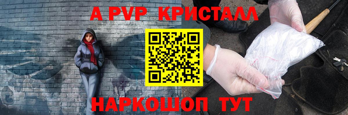 Alpha PVP мука Минусинск