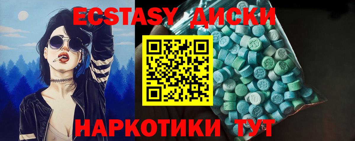 Ecstasy 300 mg  продажа наркотиков  Ecstasy  Минусинск  Вход с VPN 
