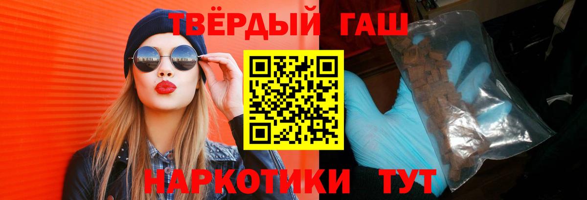 Гашиш гашик Минусинск