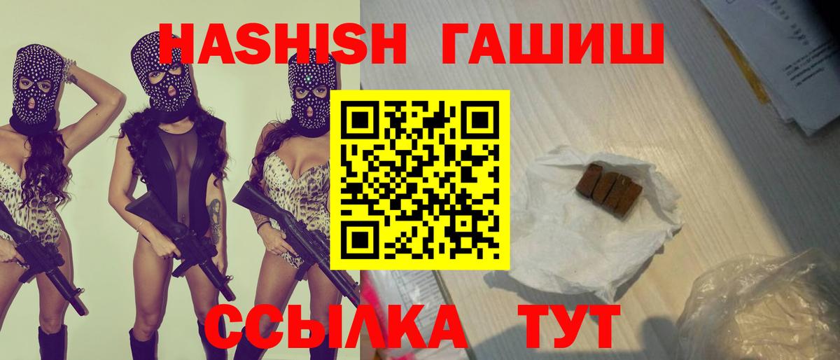 ГАШИШ  ГАШ индика сатива  Вход с VPN  наркота  Минусинск  ГАШИШ индика сатива 