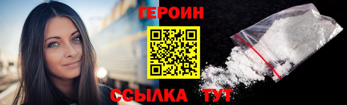 Минусинск  Героин гречка  Вход с VPN 