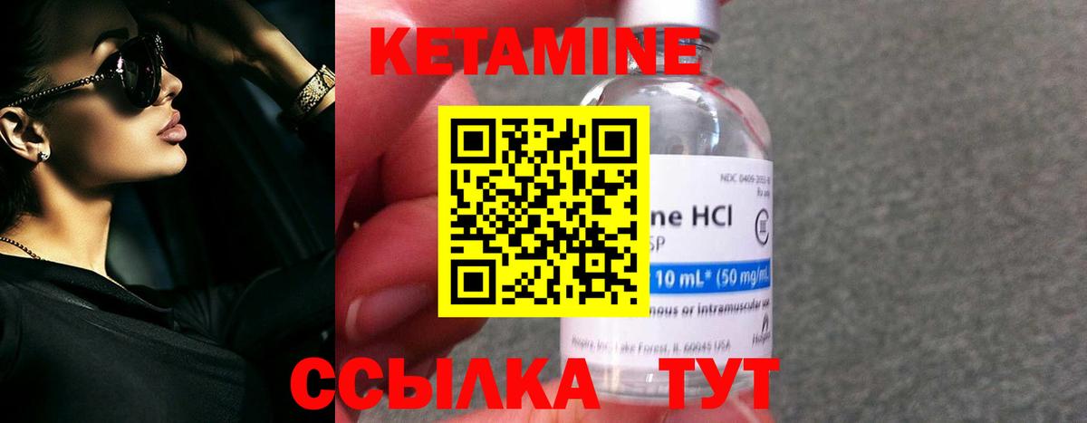 КЕТАМИН VHQ  Вход с VPN  Минусинск  КЕТАМИН ketamine 