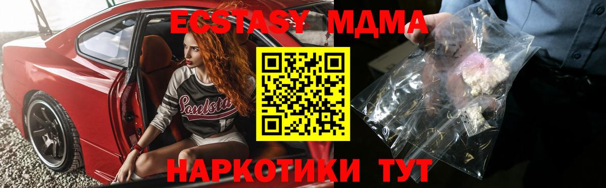 MDMA crystal Минусинск