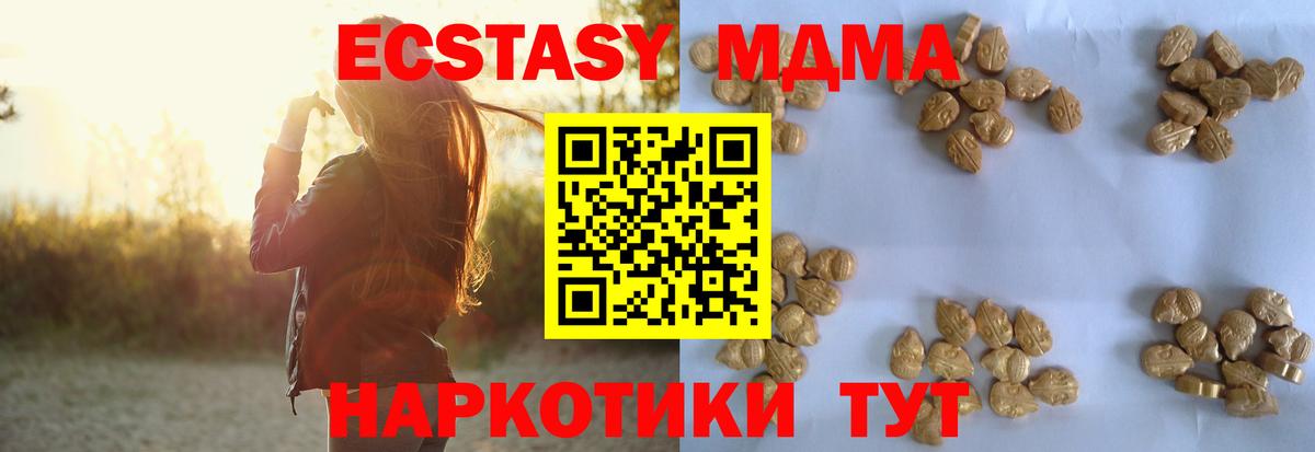 ТГК Минусинск