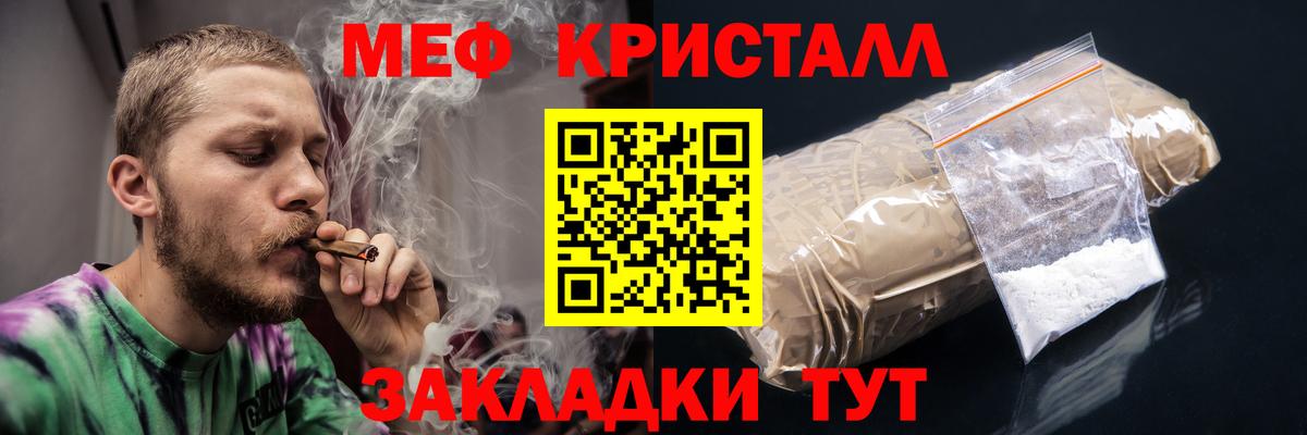 МЯУ-МЯУ VHQ  Меф мяу мяу  Минусинск  МЕФ  Вход с VPN 