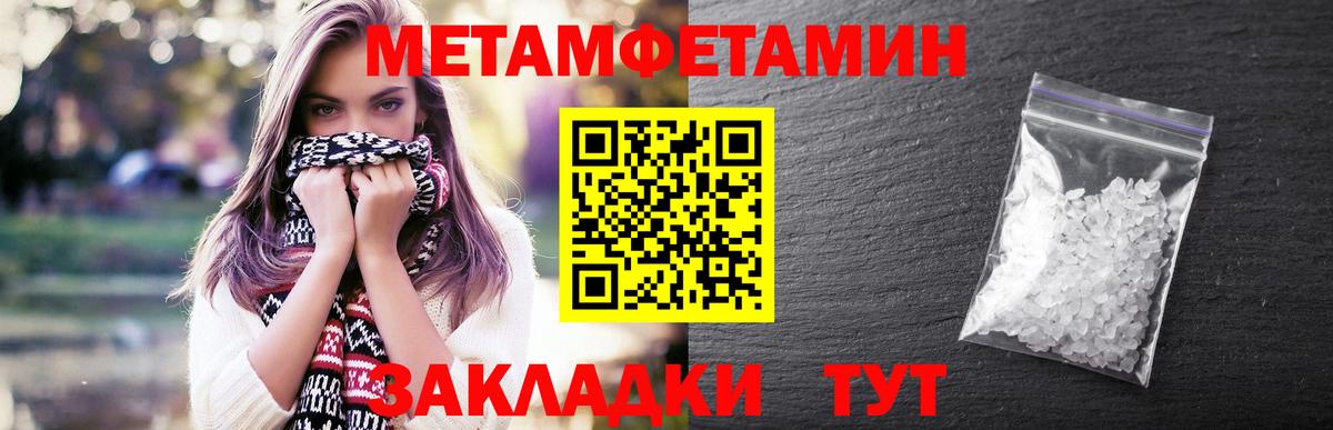 Метамфетамин Methamphetamine Минусинск