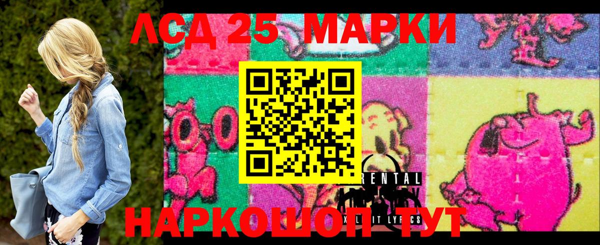 Минусинск  Марки NBOMe 1,8мг  Вход с VPN 