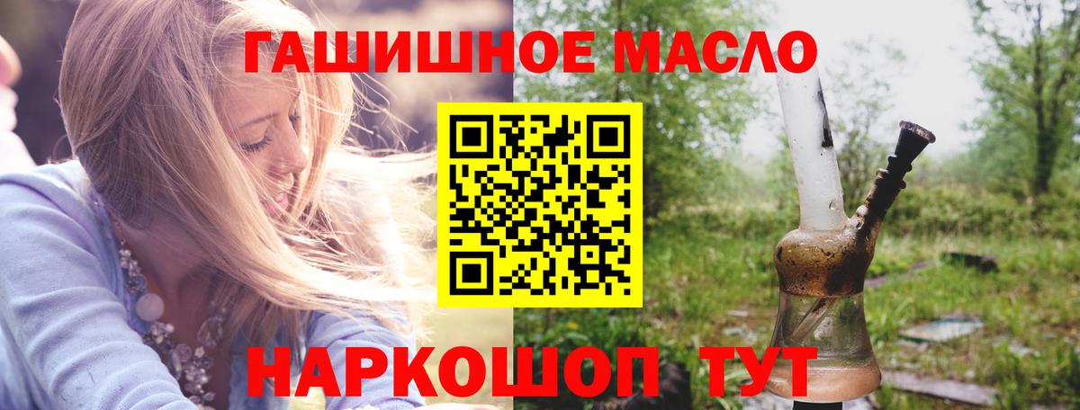 Дистиллят ТГК THC oil  Вход с VPN  Минусинск 