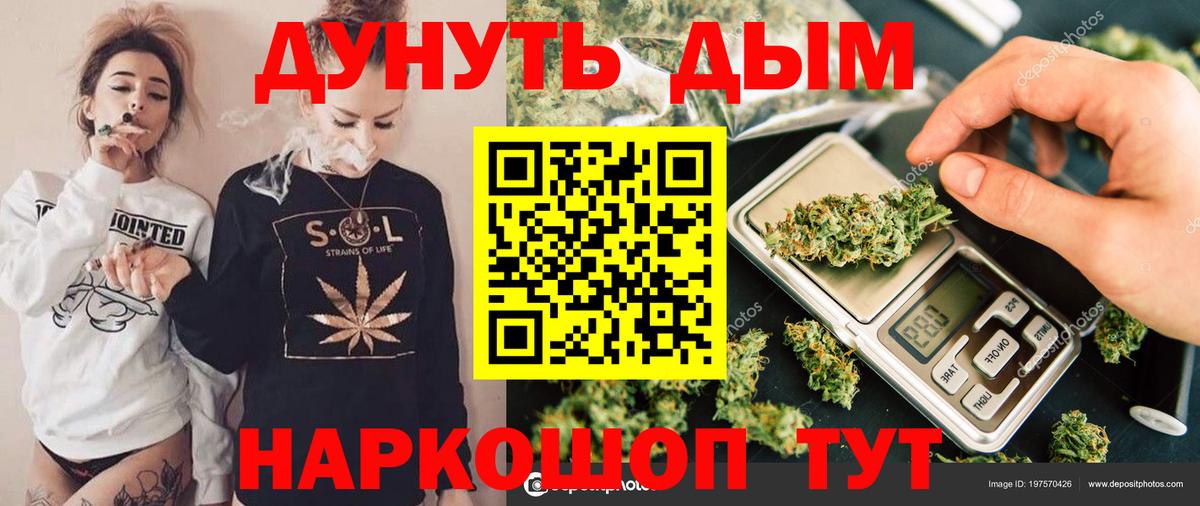 Бошки марихуана VHQ Минусинск